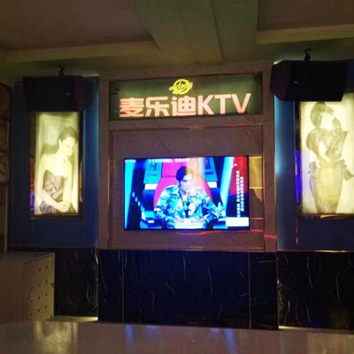 昆明麥樂迪KTV